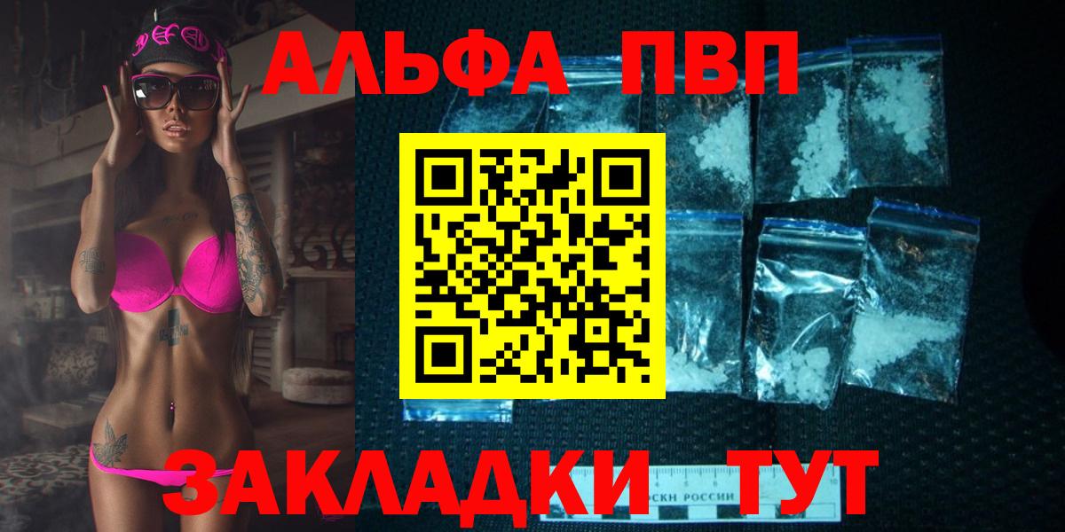 Alpha PVP Соль  APVP Crystall  Новоуральск  Альфа ПВП СК КРИС  A PVP  Вход с VPN 
