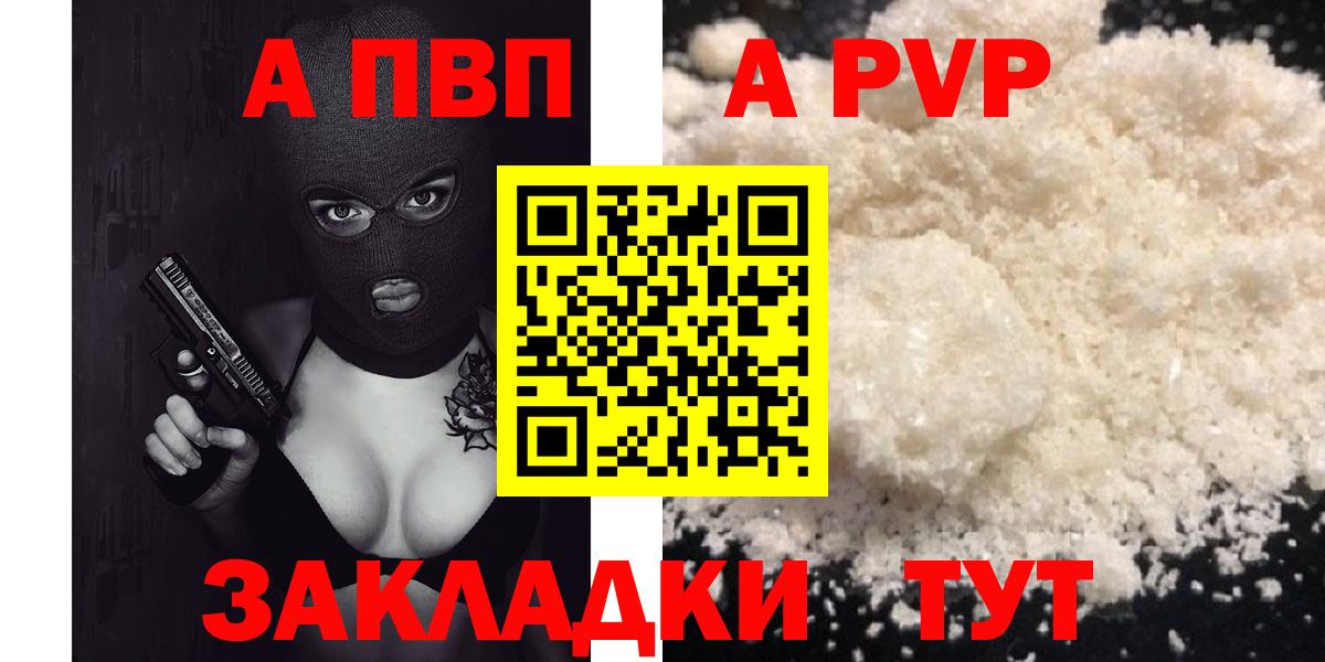 A PVP VHQ Новоуральск