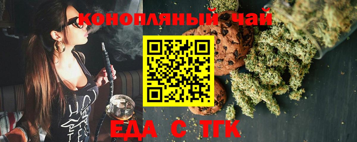 Новоуральск  Canna-Cookies марихуана  Вход с VPN 