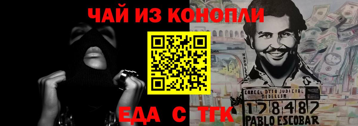 Cannafood конопля Новоуральск