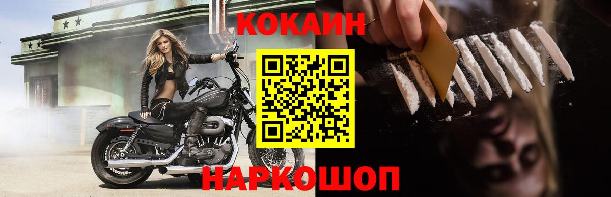 магазин продажи наркотиков  Кокаин Перу  Новоуральск  КОКАИН  Вход с VPN  Cocaine Эквадор 