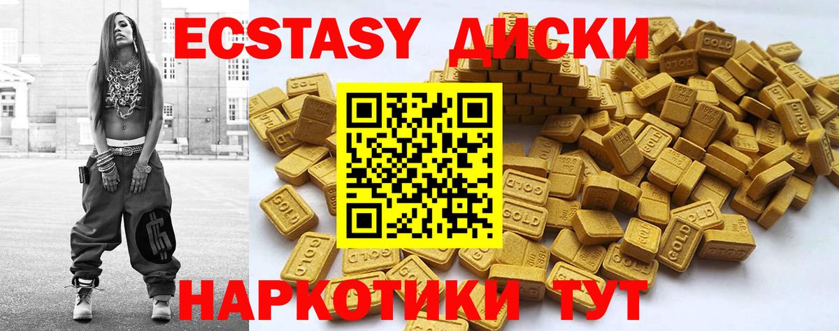 Новоуральск  Ecstasy mix  наркошоп    ССЫЛКА  ЭКСТАЗИ  Вход с VPN 