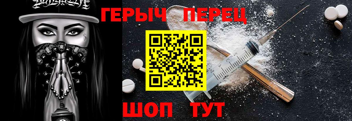 Героин хмурый  Героин  Новоуральск  Вход с VPN 