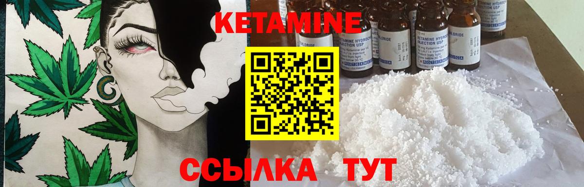 КЕТАМИН VHQ  нарко площадка телеграм  Новоуральск  Кетамин ketamine  Вход с VPN  блэк спрут ONION 