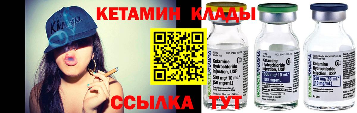 Кетамин ketamine Новоуральск