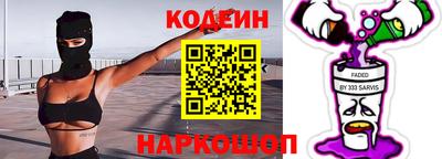 мяу мяу кристалл Сланцы