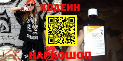 мяу мяу кристалл Сланцы