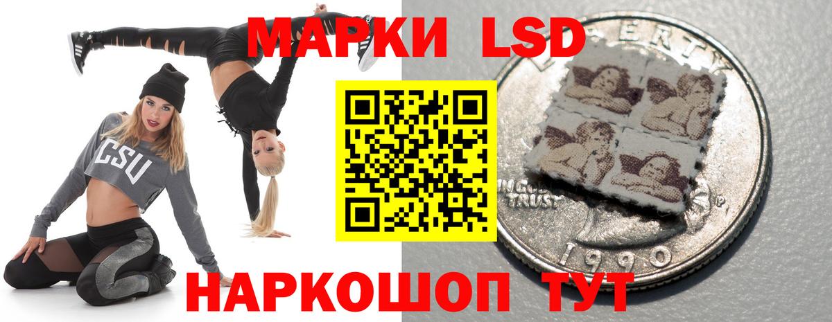 Новоуральск  LSD-25 экстази кислота  ЛСД экстази кислота  Вход с VPN 