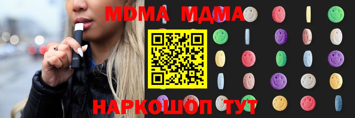 MDMA Molly  Вход с VPN  МДМА кристаллы  Новоуральск 