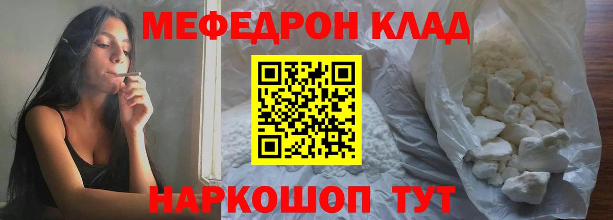 Меф мяу мяу  Новоуральск