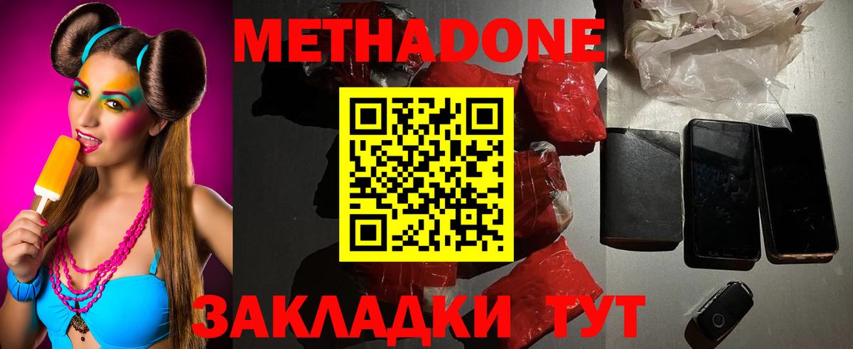 Метадон мёд  Вход с VPN  Новоуральск 