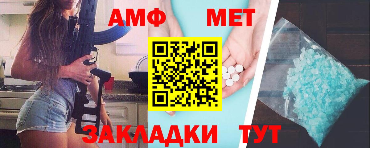 Метамфетамин Methamphetamine  Вход с VPN  Новоуральск 