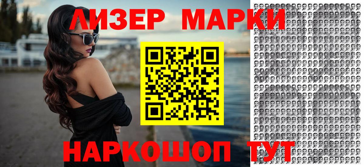 наркота  Наркотические марки 1,8мг  Наркотические марки 1,8мг  Вход с VPN  Новоуральск 
