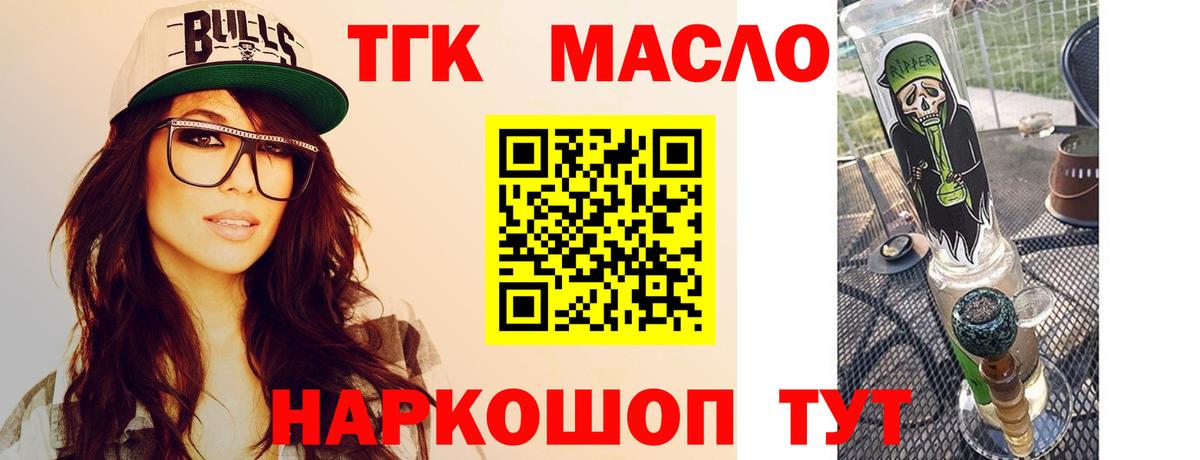 где продают наркотики  Вход с VPN  Новоуральск  Дистиллят ТГК THC oil 